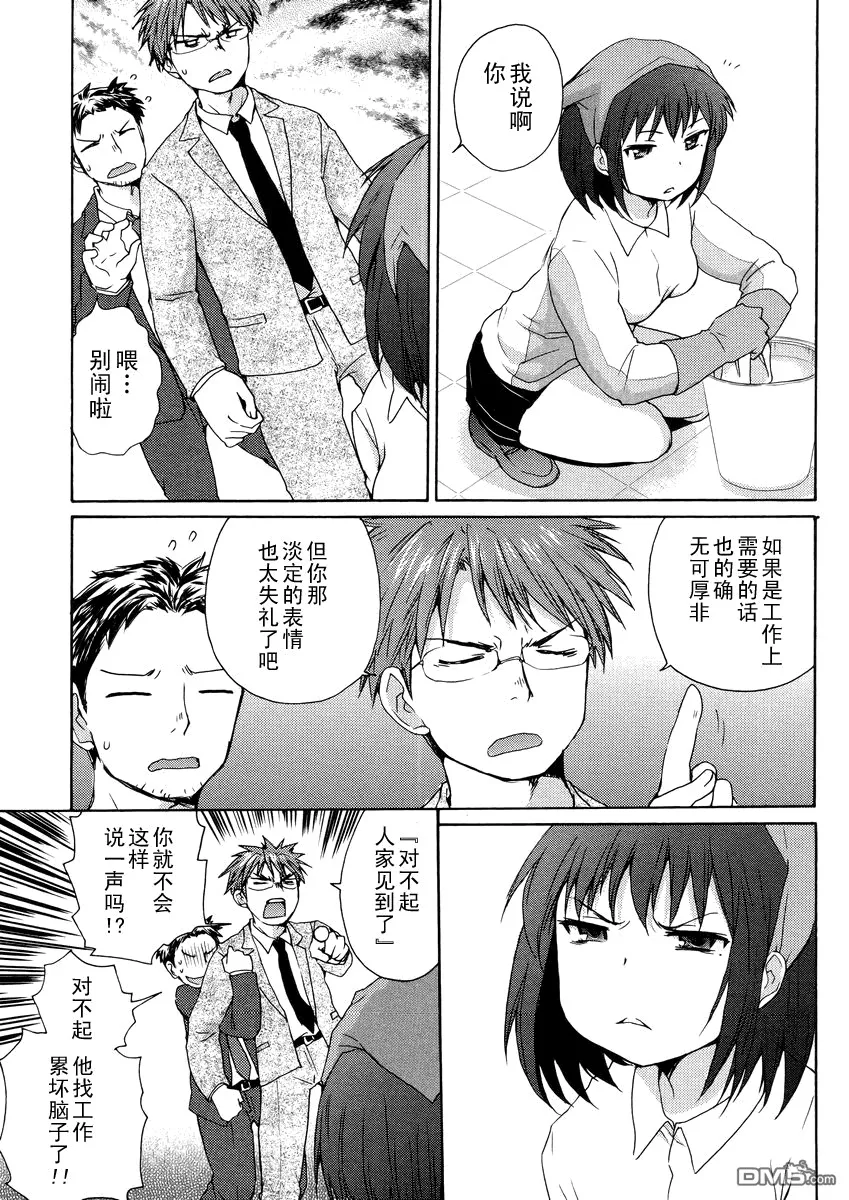 第1话 第10页