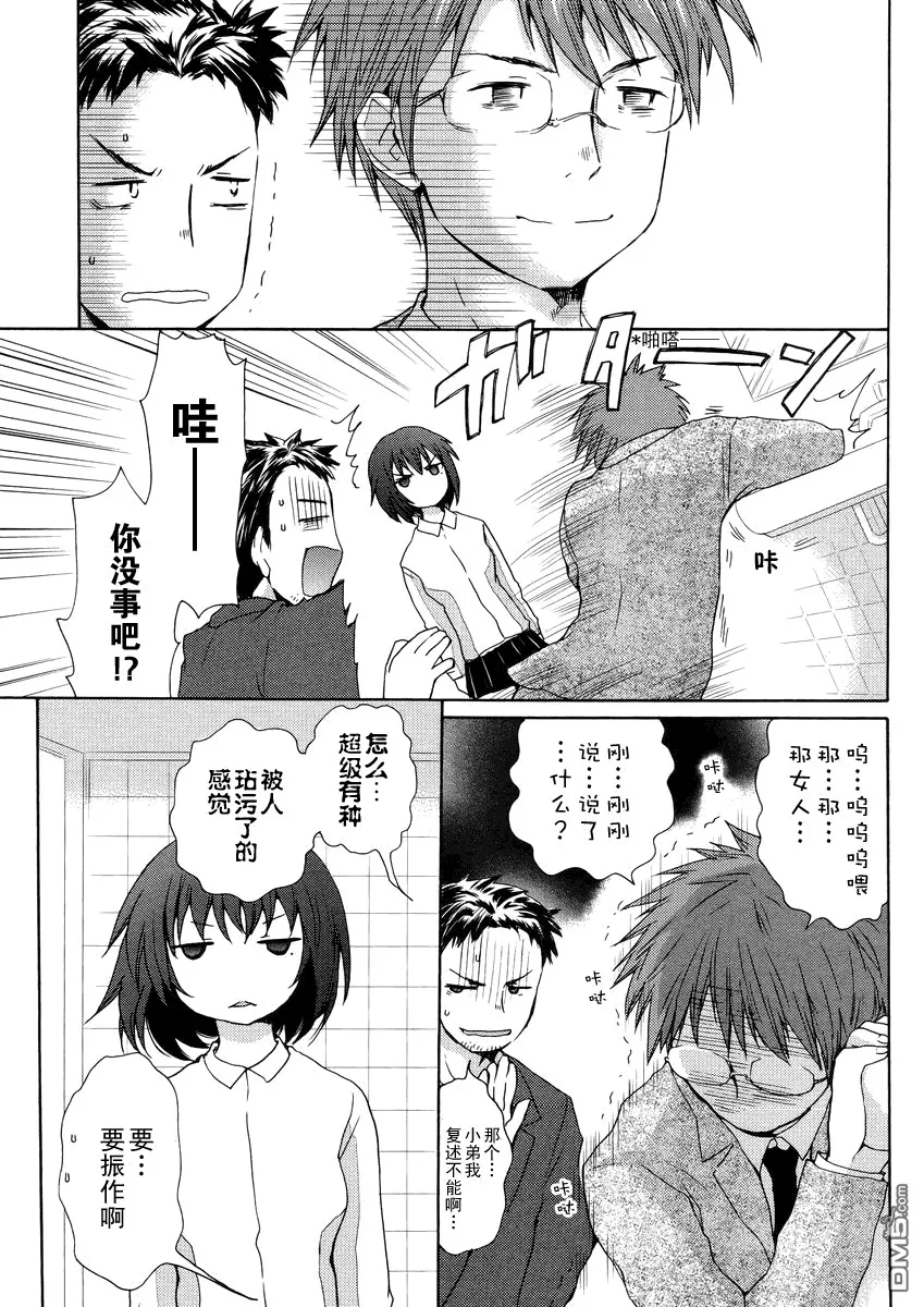 第1话 第12页