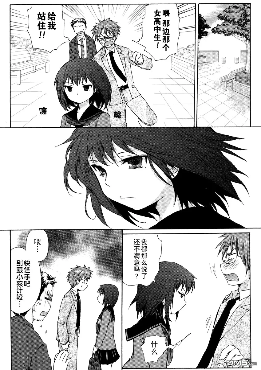 第1话 第14页