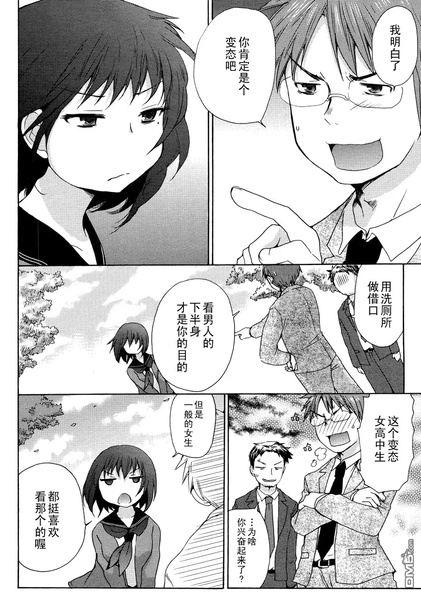 第1话 第15页