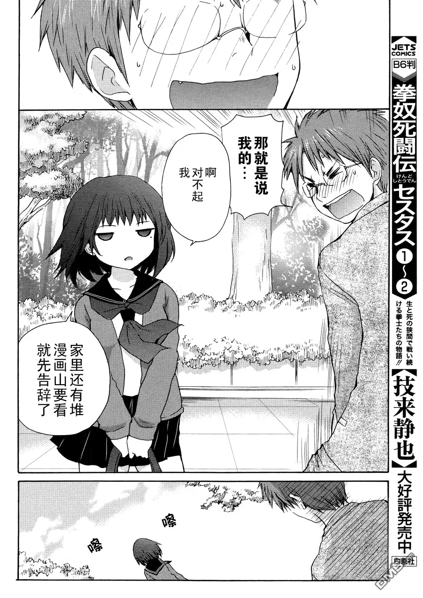 第1话 第17页