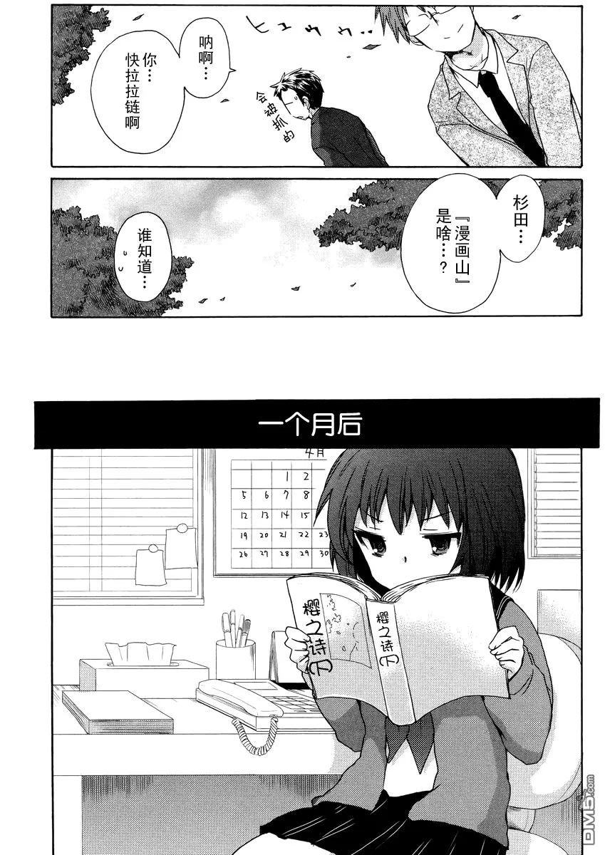 第1话 第18页