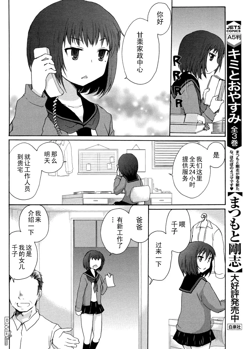 第1话 第19页