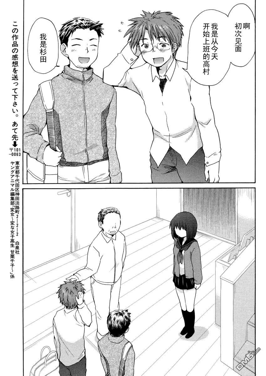 第1话 第20页