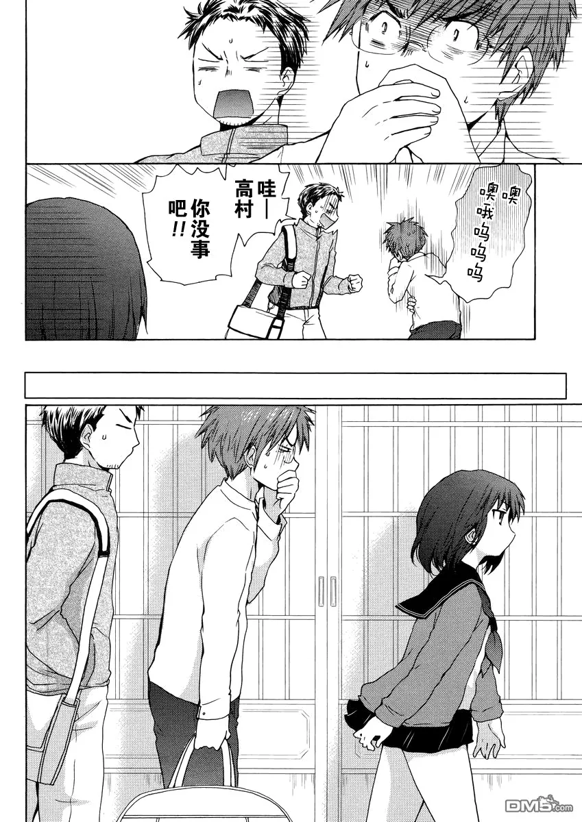 第1话 第21页