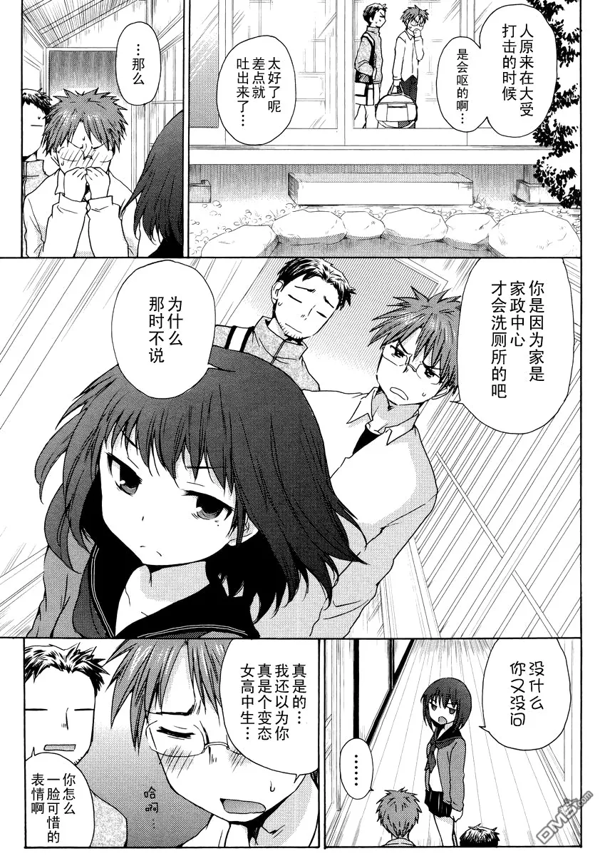 第1话 第22页