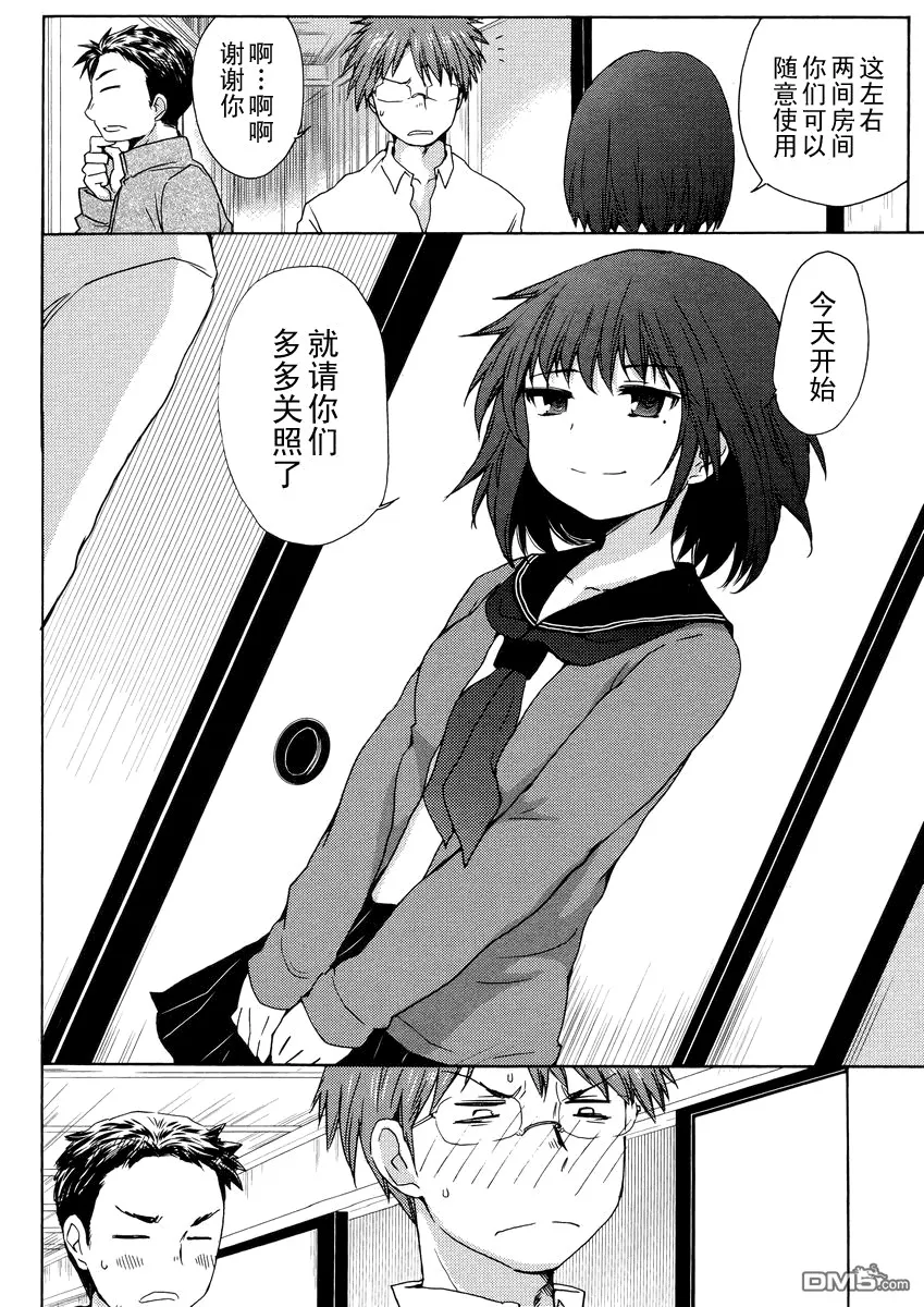 第1话 第23页