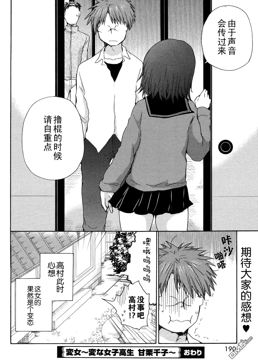 第1话 第25页