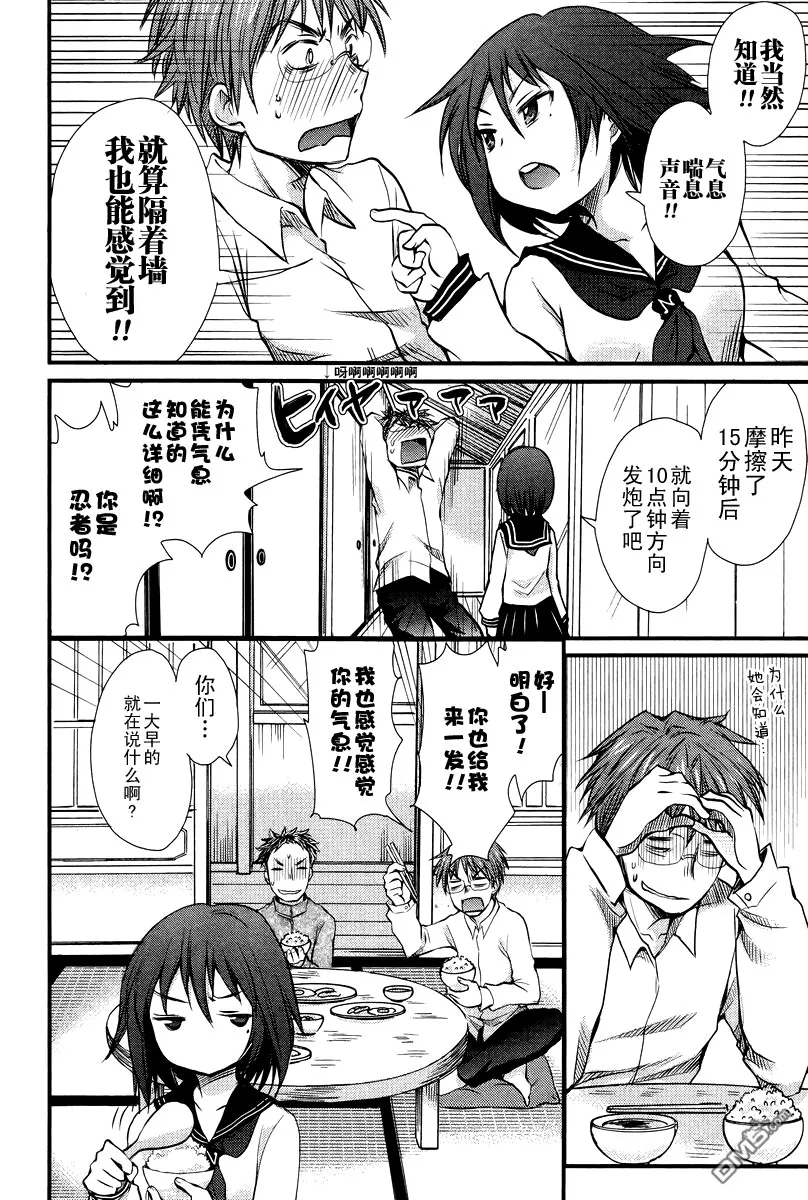 第2话 第4页