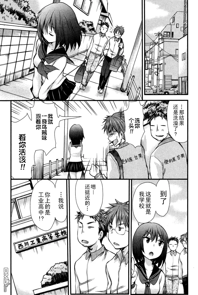 第2话 第7页