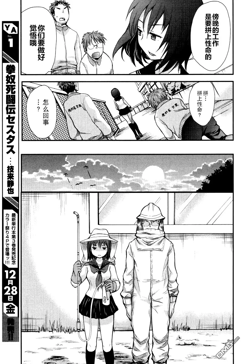 第2话 第13页
