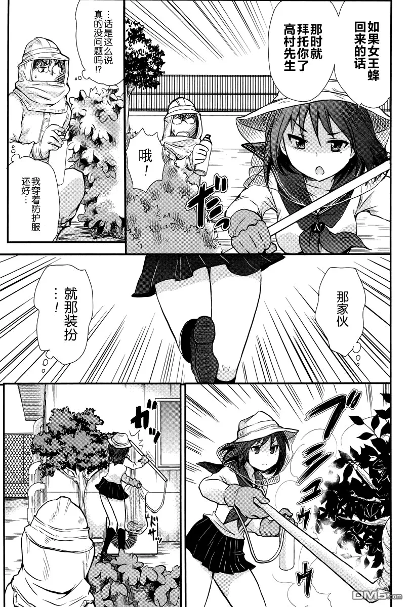 第2话 第17页