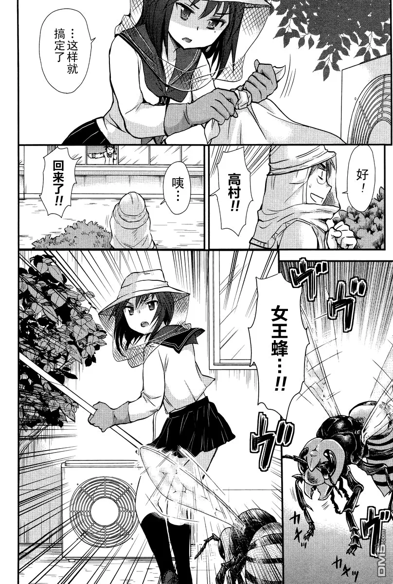 第2话 第18页