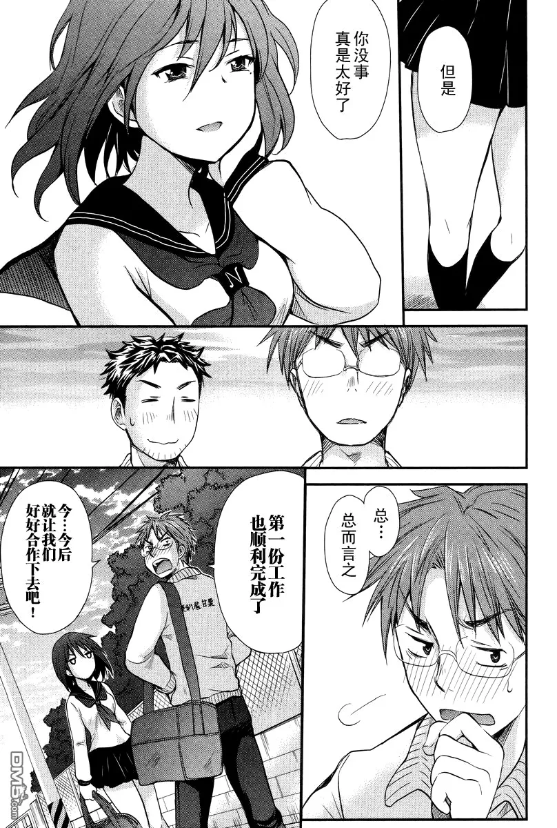 第2话 第23页