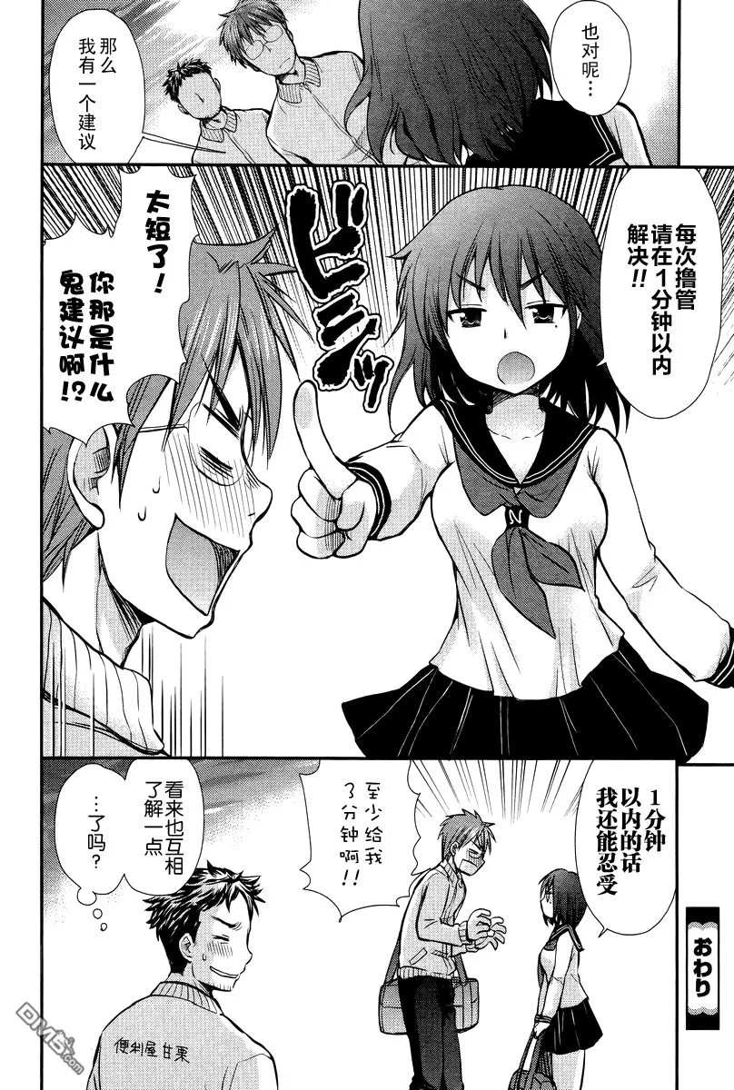第2话 第24页