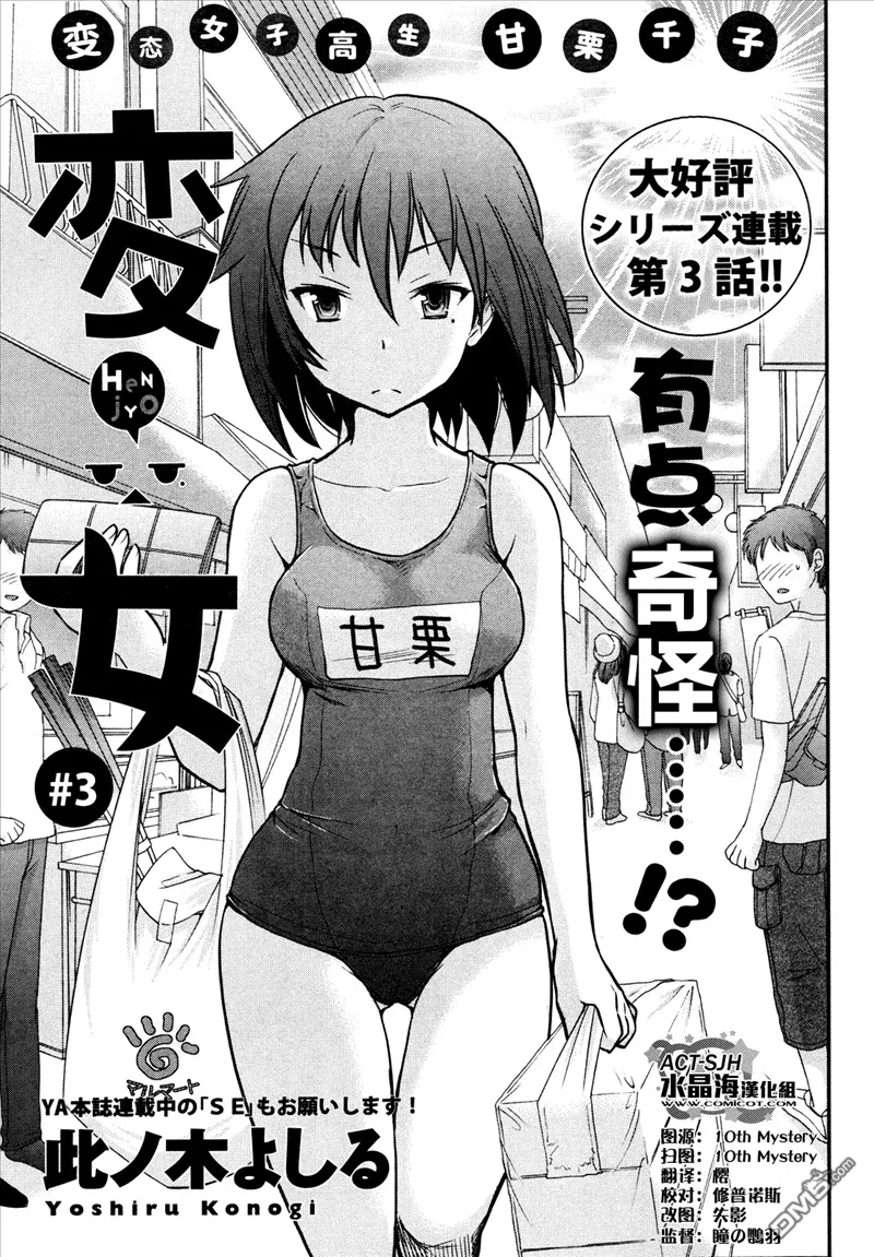第2话 第25页