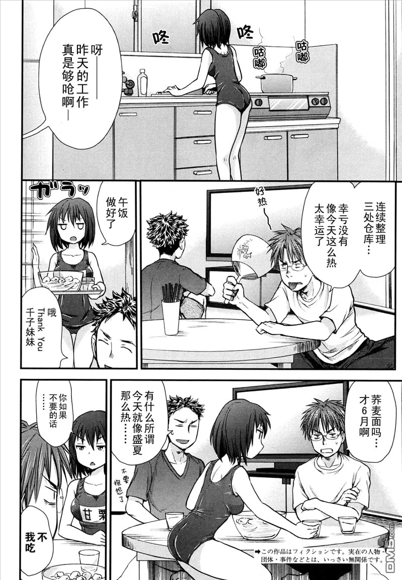 第3话 第2页