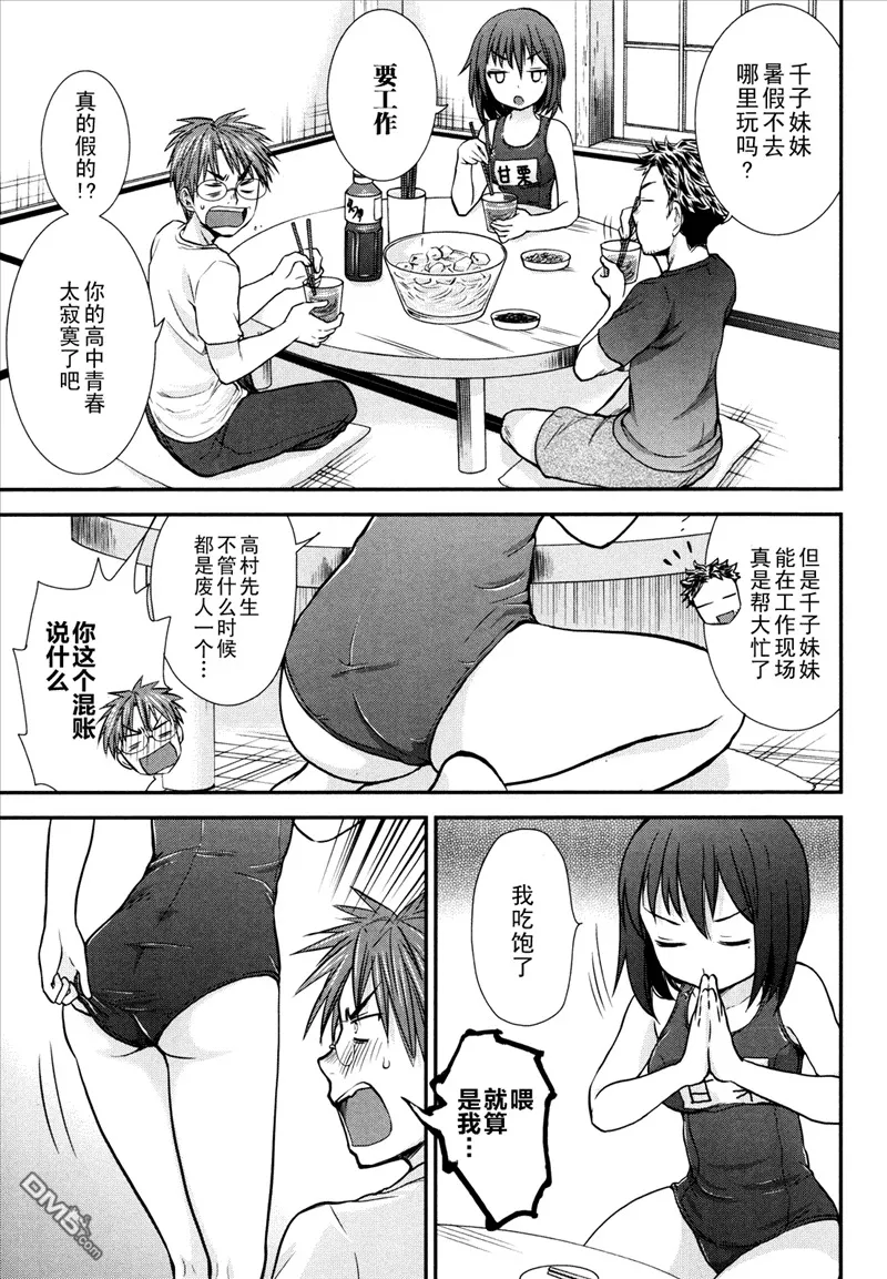 第3话 第3页