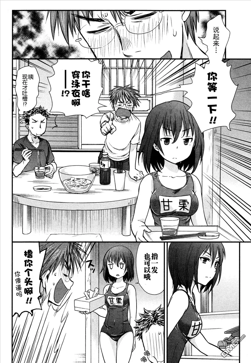 第3话 第4页