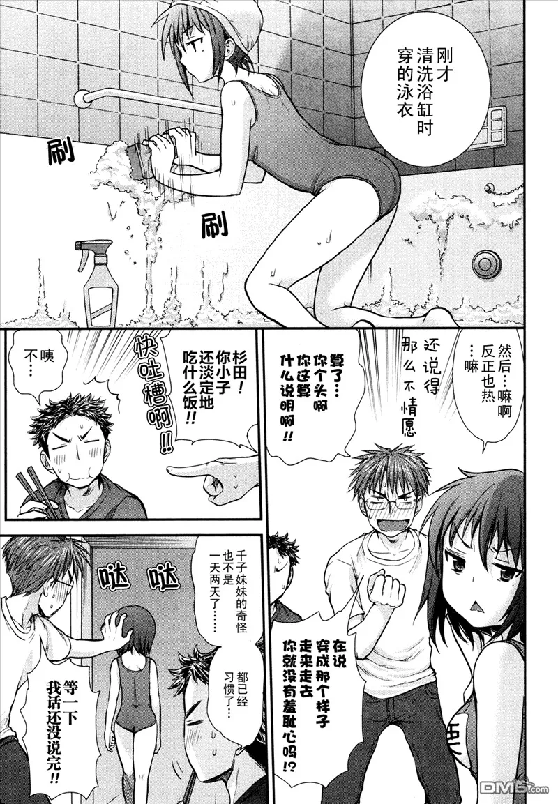 第3话 第5页