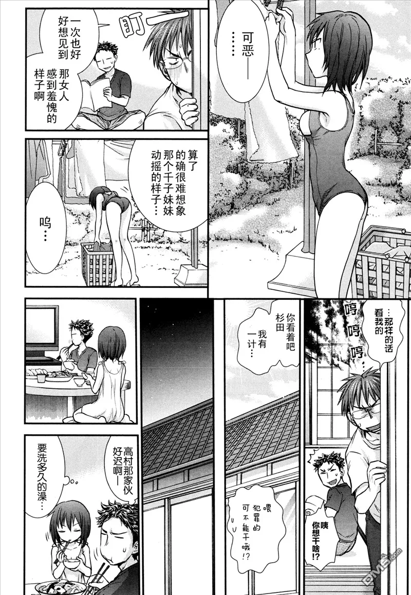 第3话 第6页