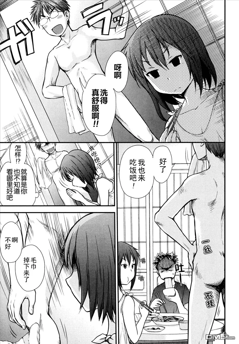 第3话 第7页