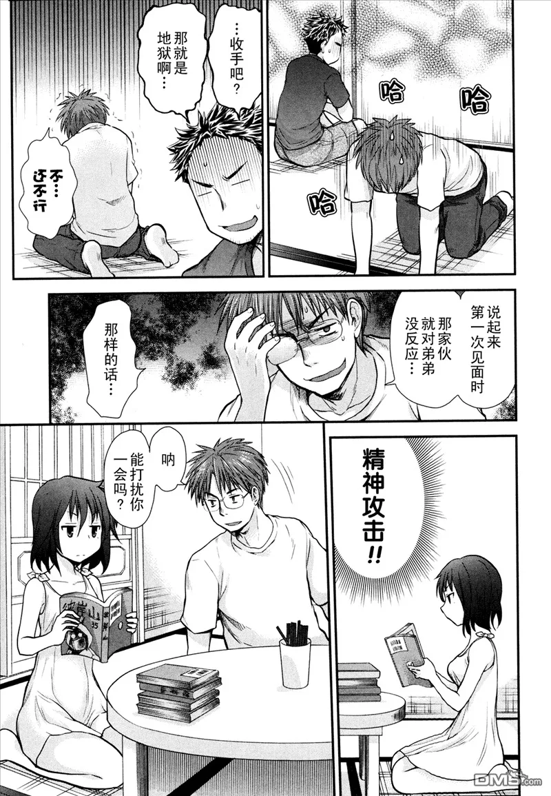 第3话 第9页