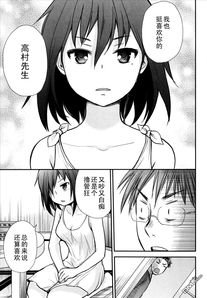 第3话 第11页