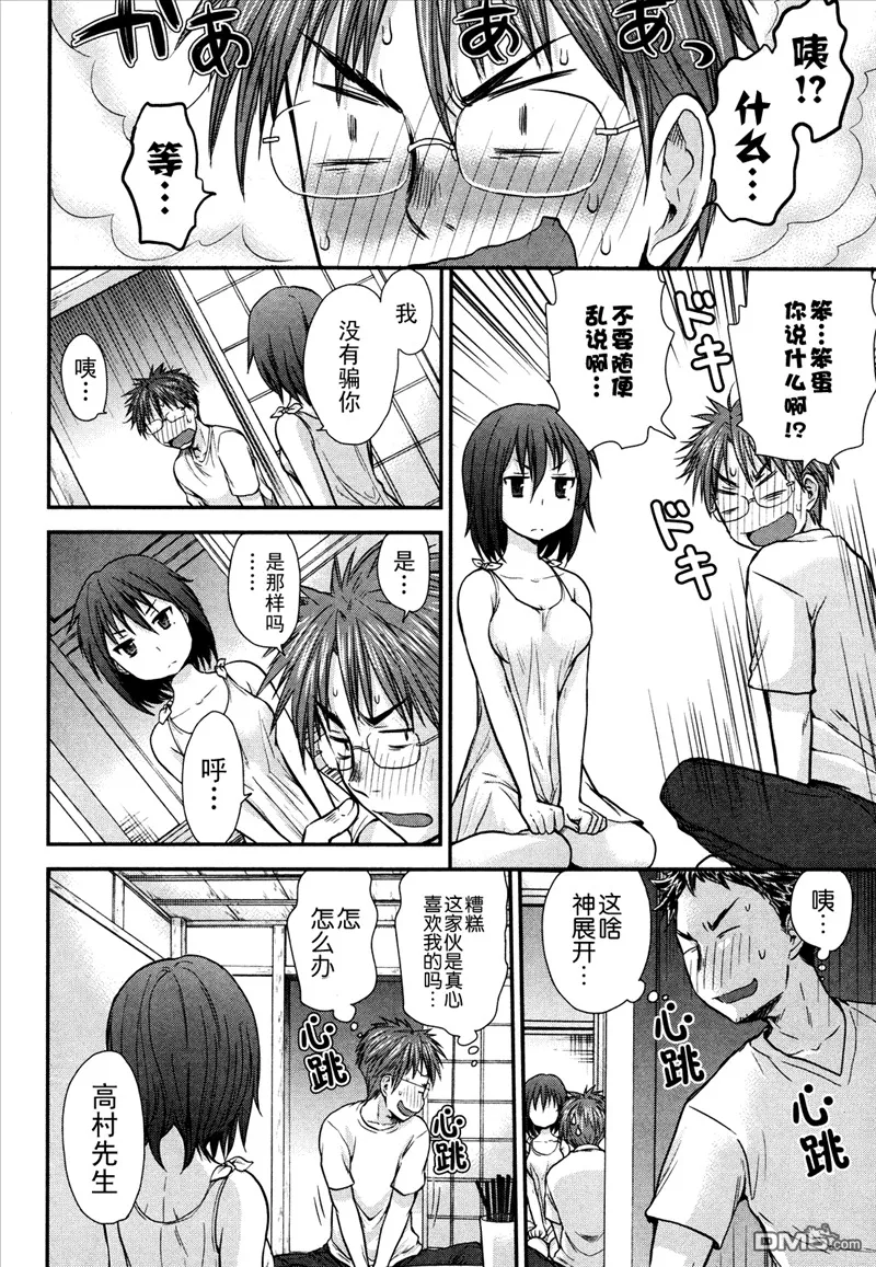 第3话 第12页