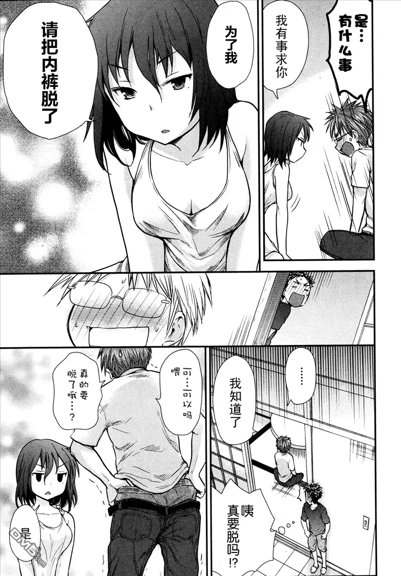 第3话 第13页