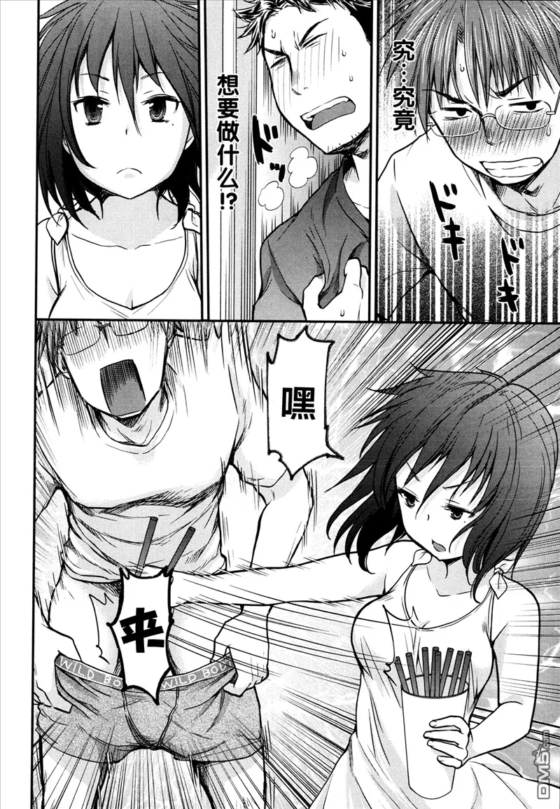第3话 第14页