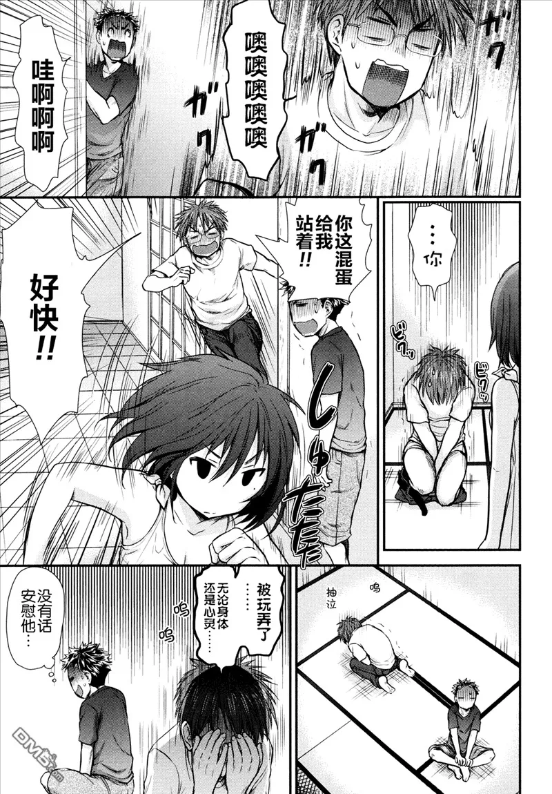 第3话 第15页