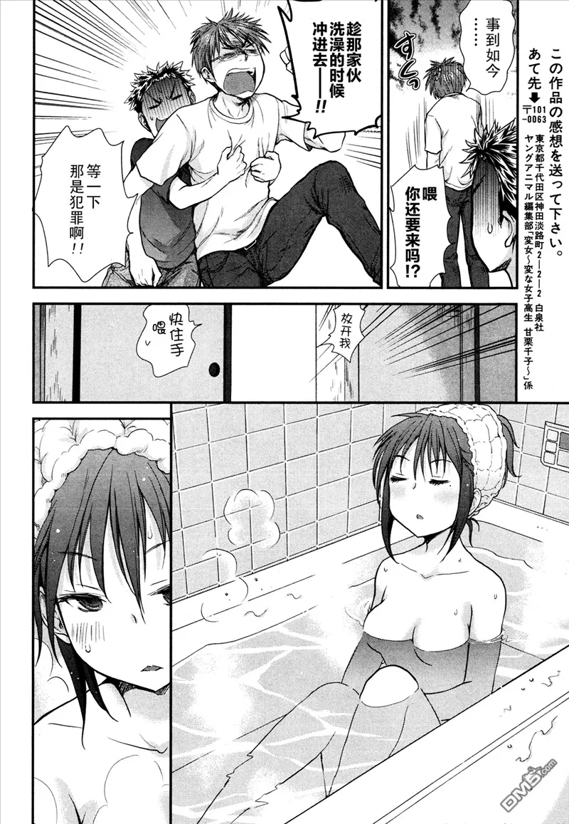 第3话 第16页
