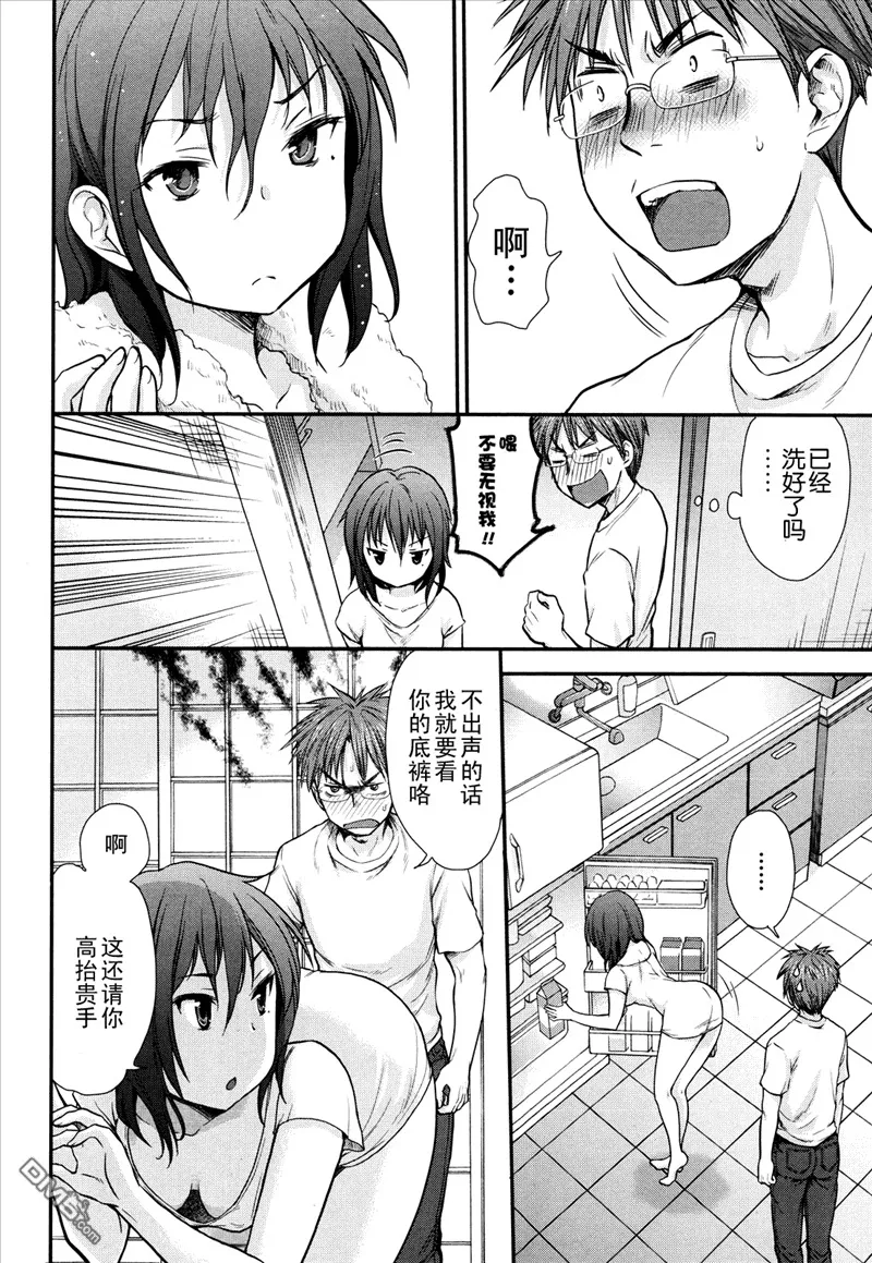第3话 第18页