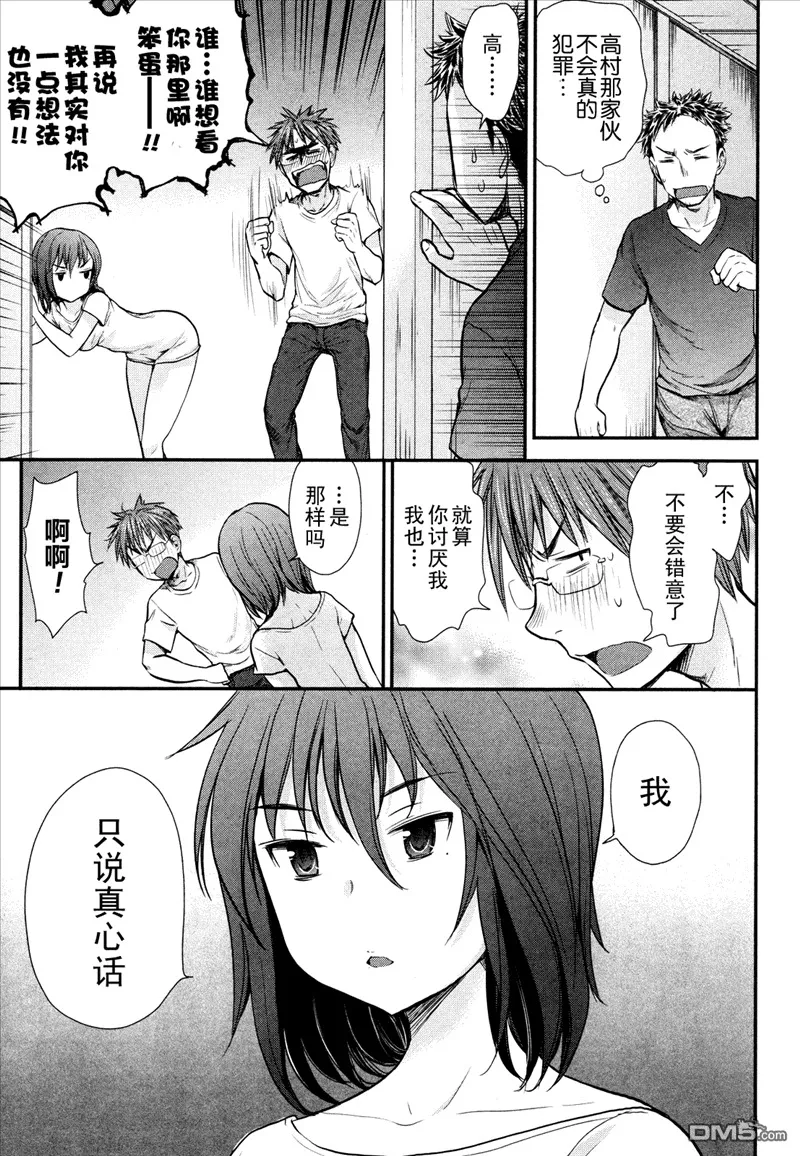 第3话 第21页