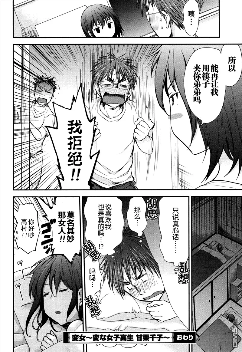 第3话 第22页
