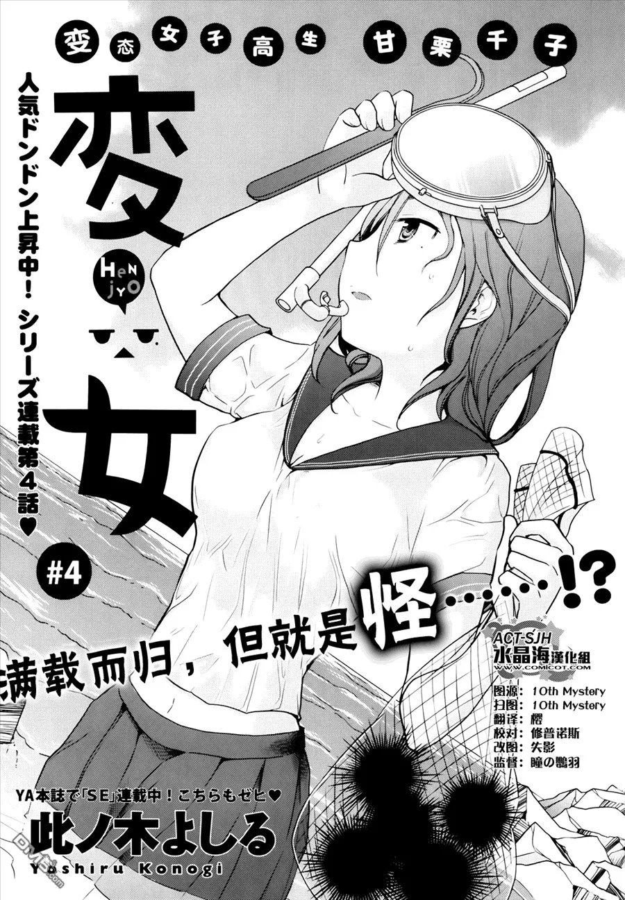 第3话 第24页