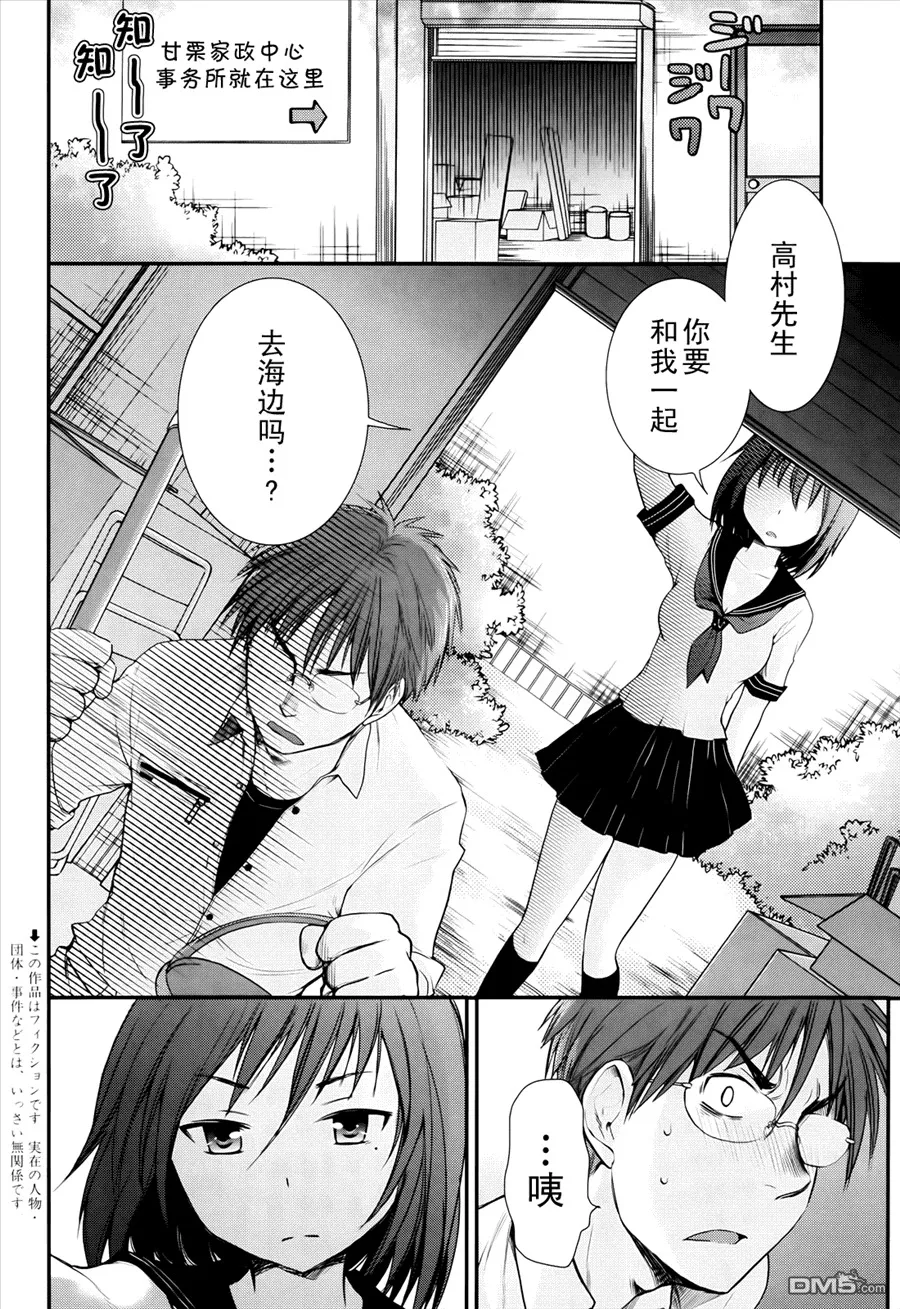 第3话 第25页