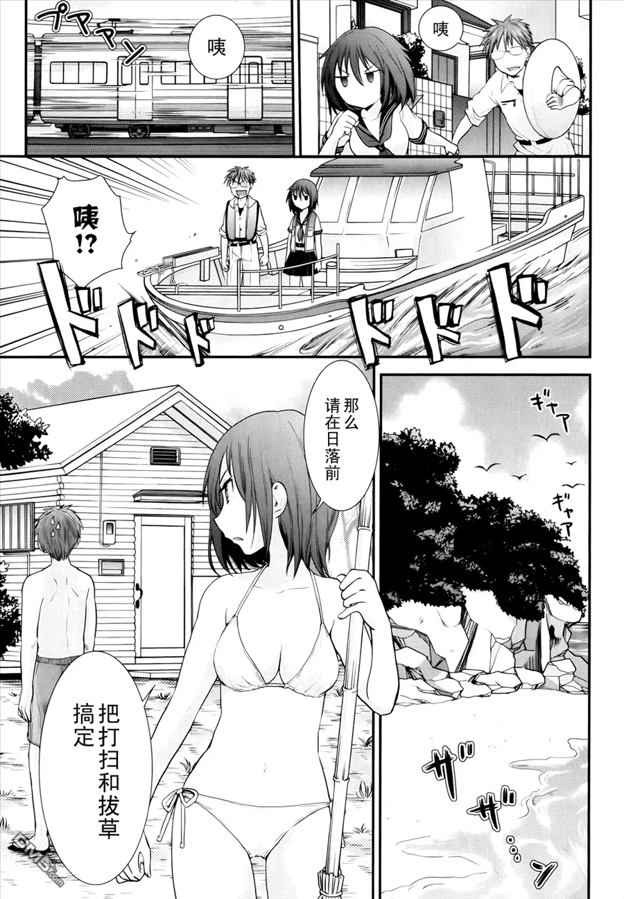 第4话 第3页