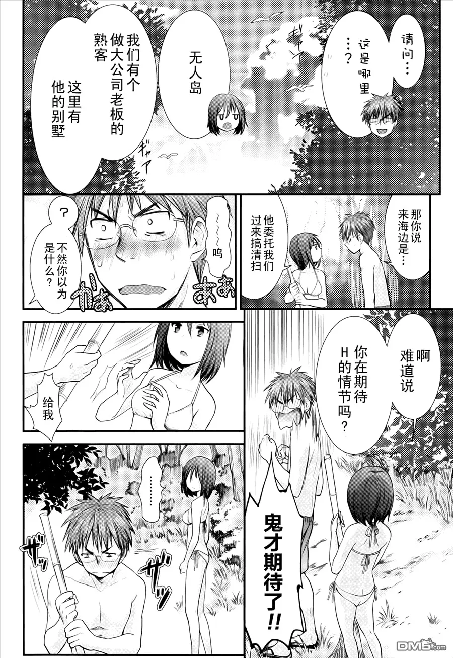 第4话 第4页