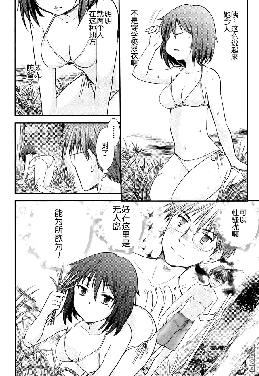 第4话 第6页