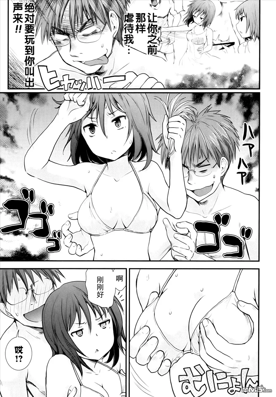 第4话 第7页