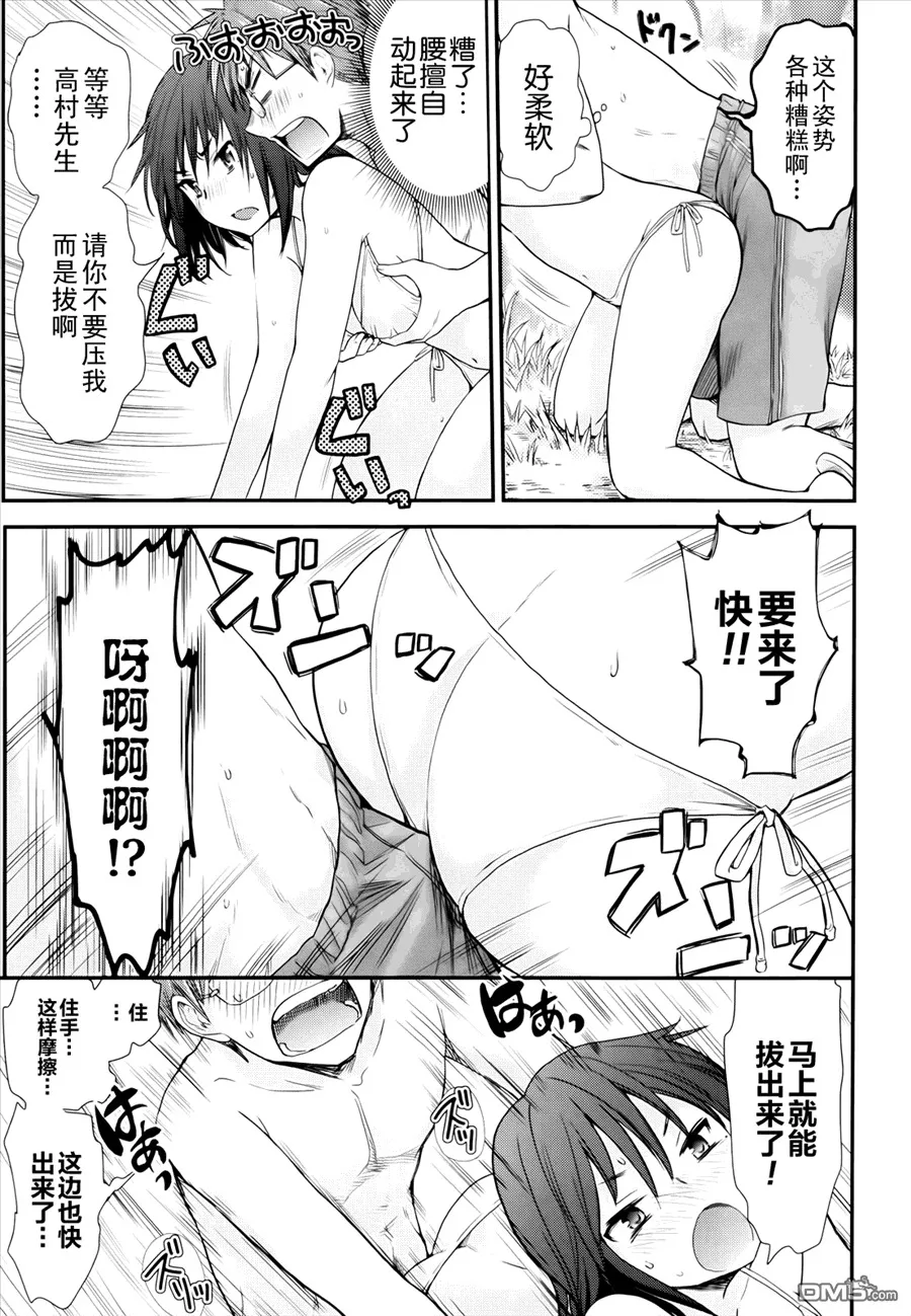 第4话 第9页