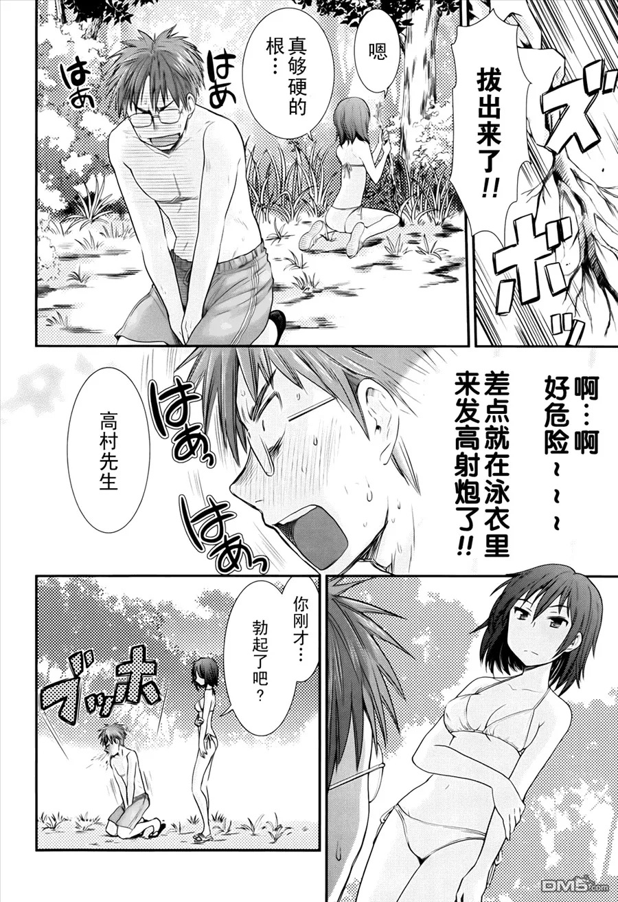 第4话 第10页