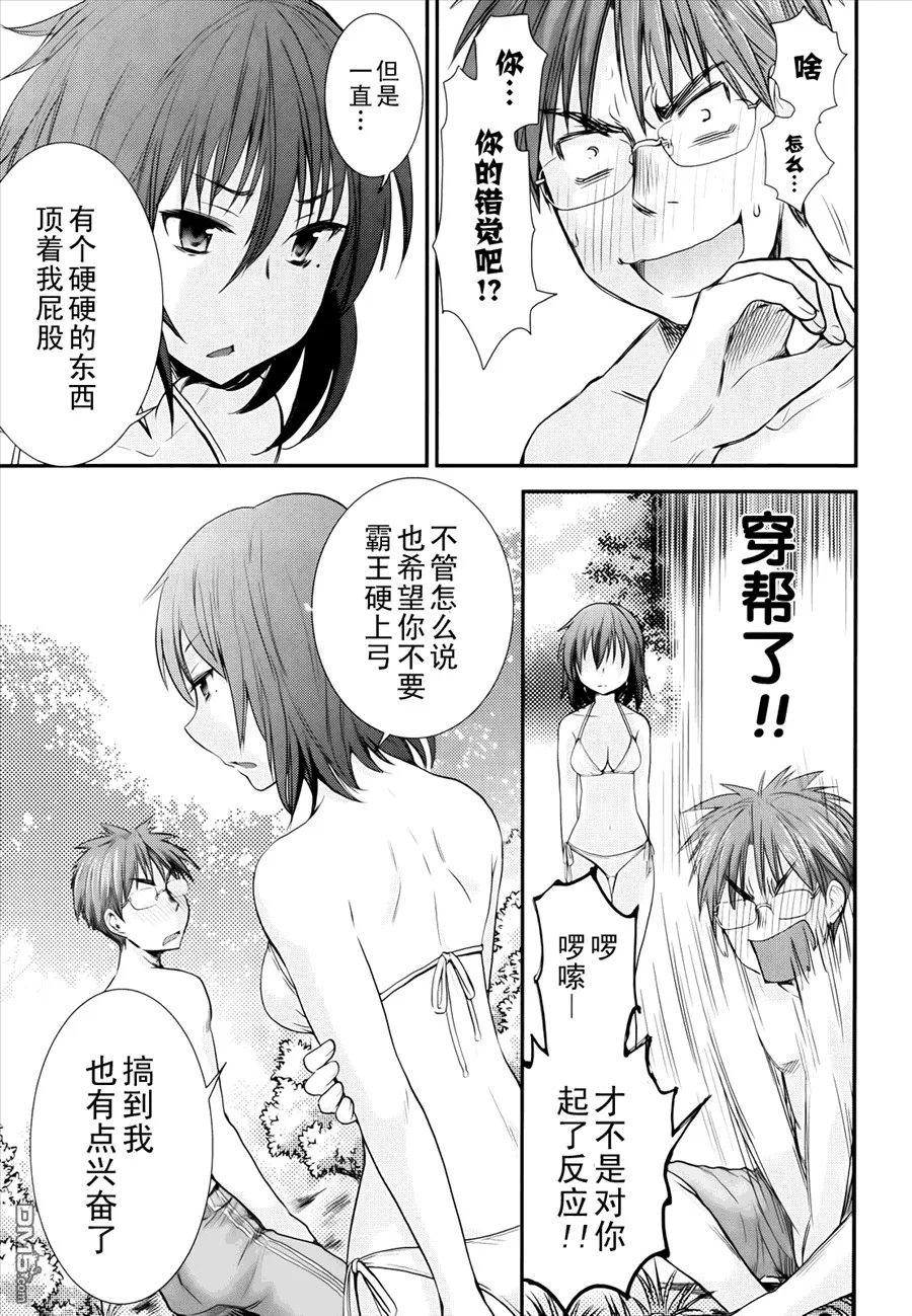 第4话 第11页