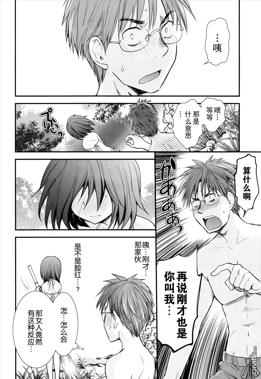 第4话 第12页