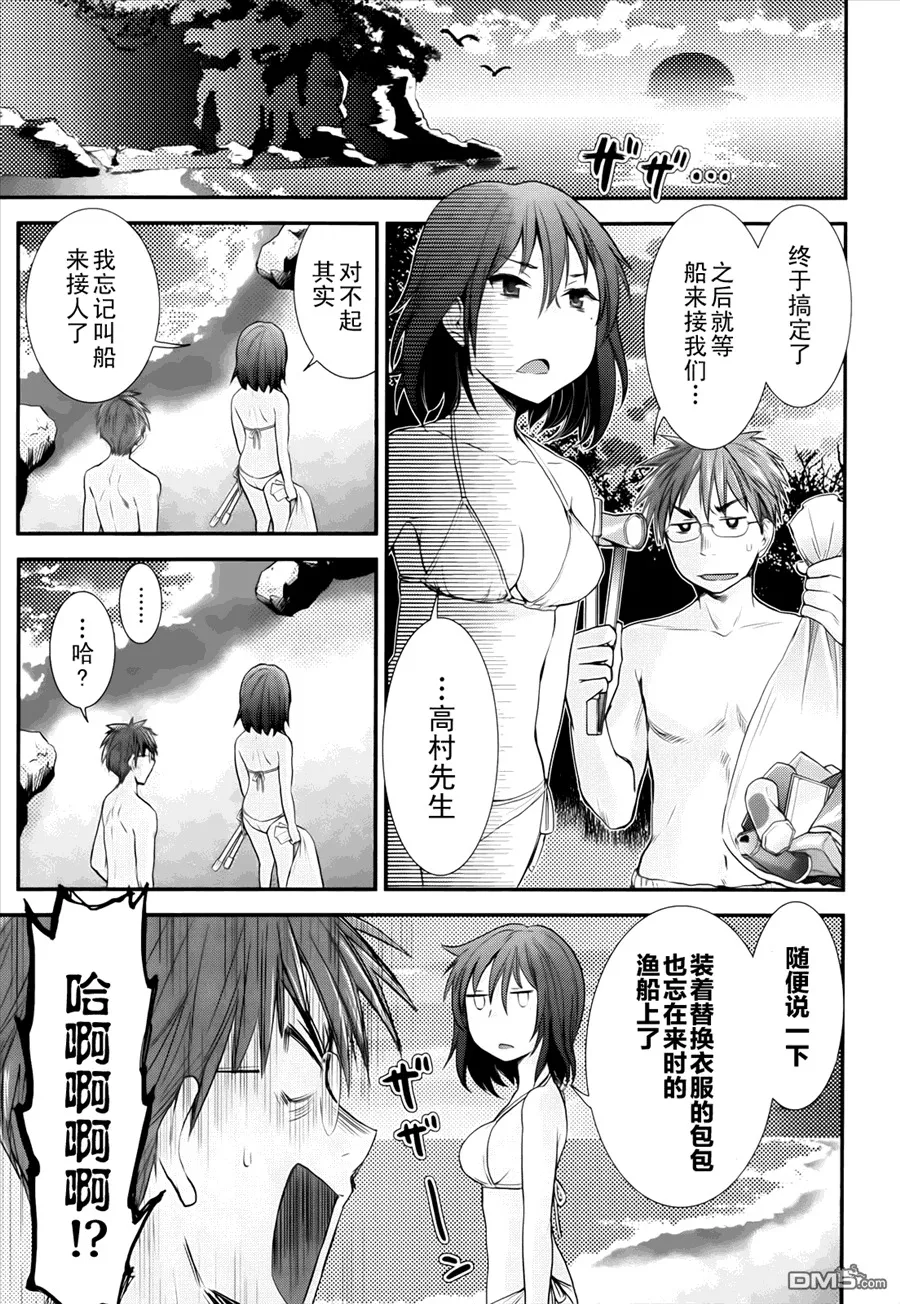 第4话 第13页