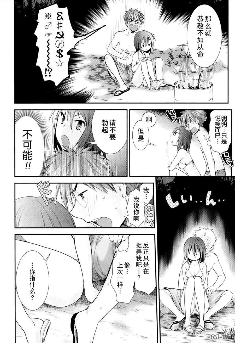 第4话 第16页