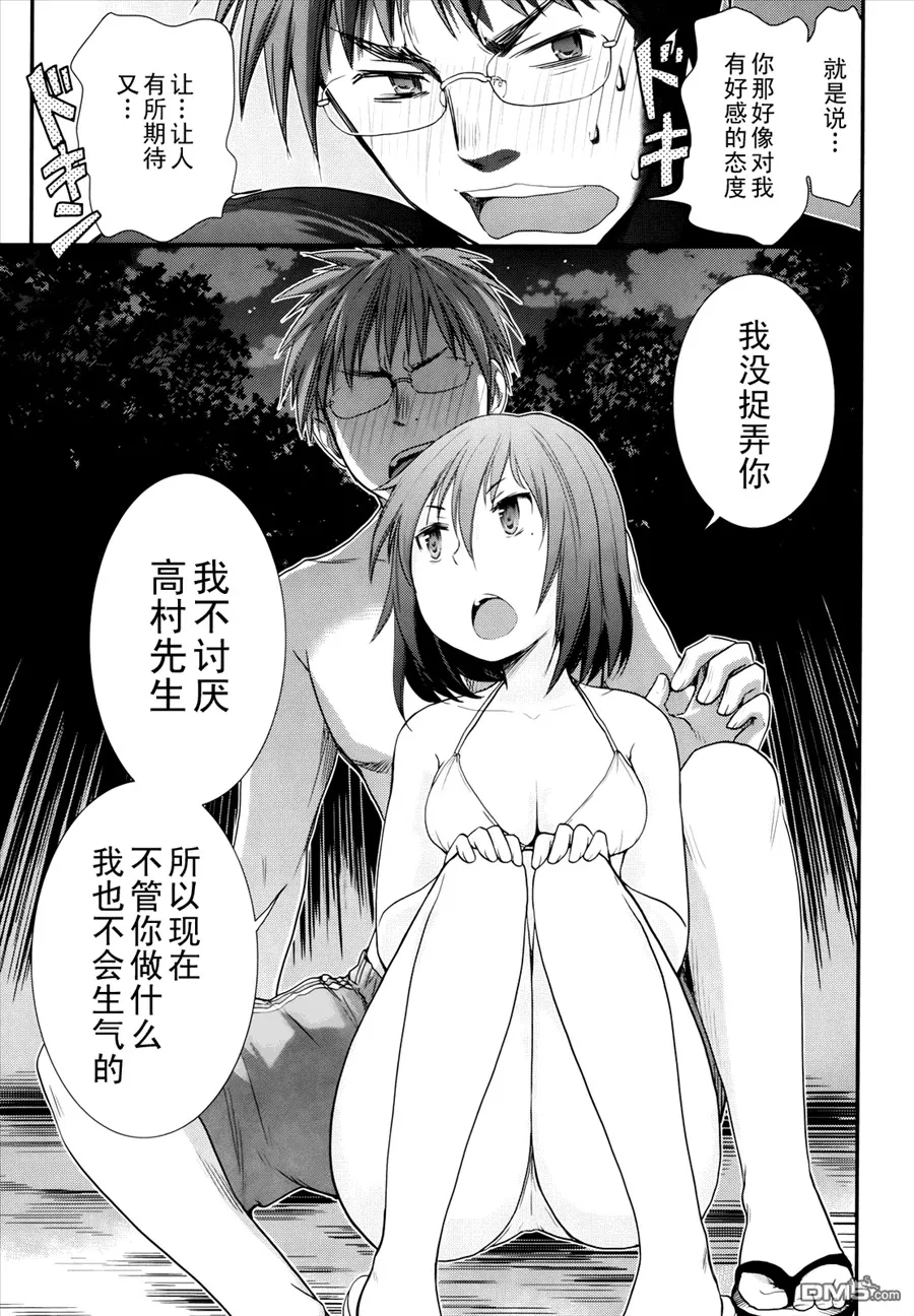 第4话 第17页