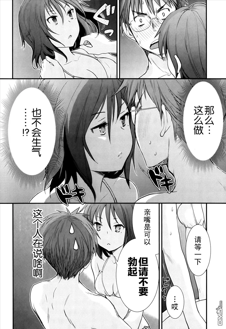 第4话 第18页
